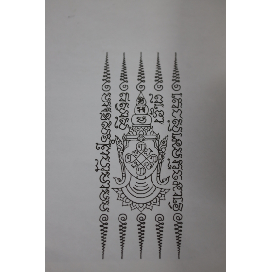 SAKYANT HAH TAEW PHRALAK NATHONG