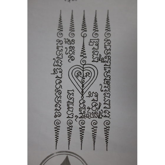 SAKYANT HAH TAEW LOVE