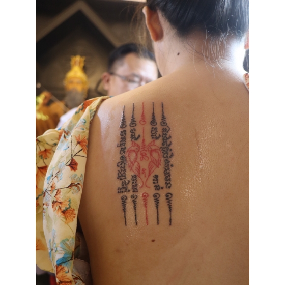 SAKYANT HAH TAEW SALIKA