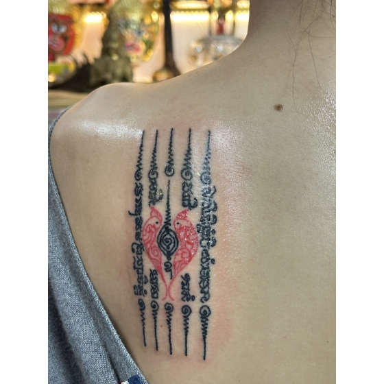 SAKYANT HAH TAEW SALIKA